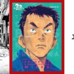 20th Century Boys #1 - recenzja mangi