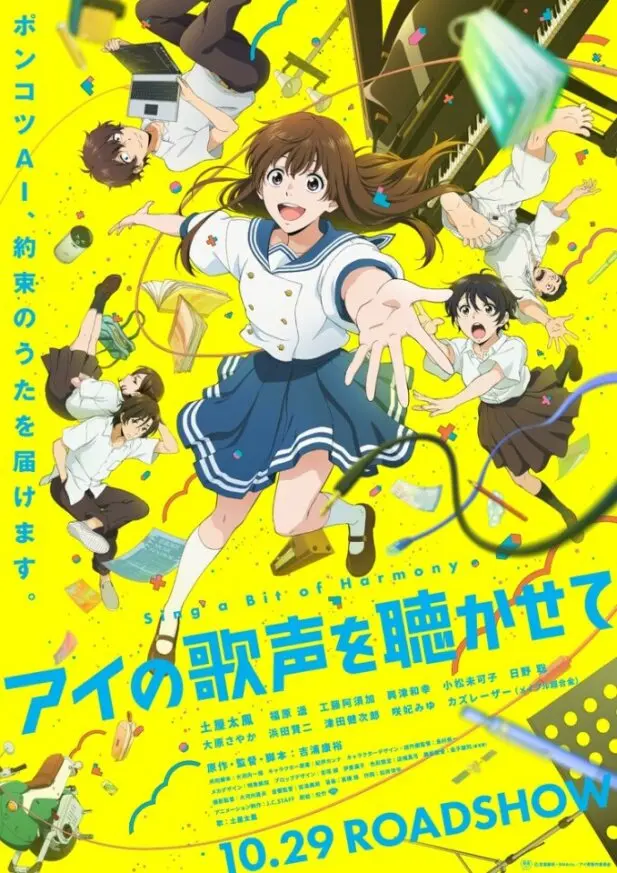 Ai no Utagoe wo Kikasete - plakat anime.