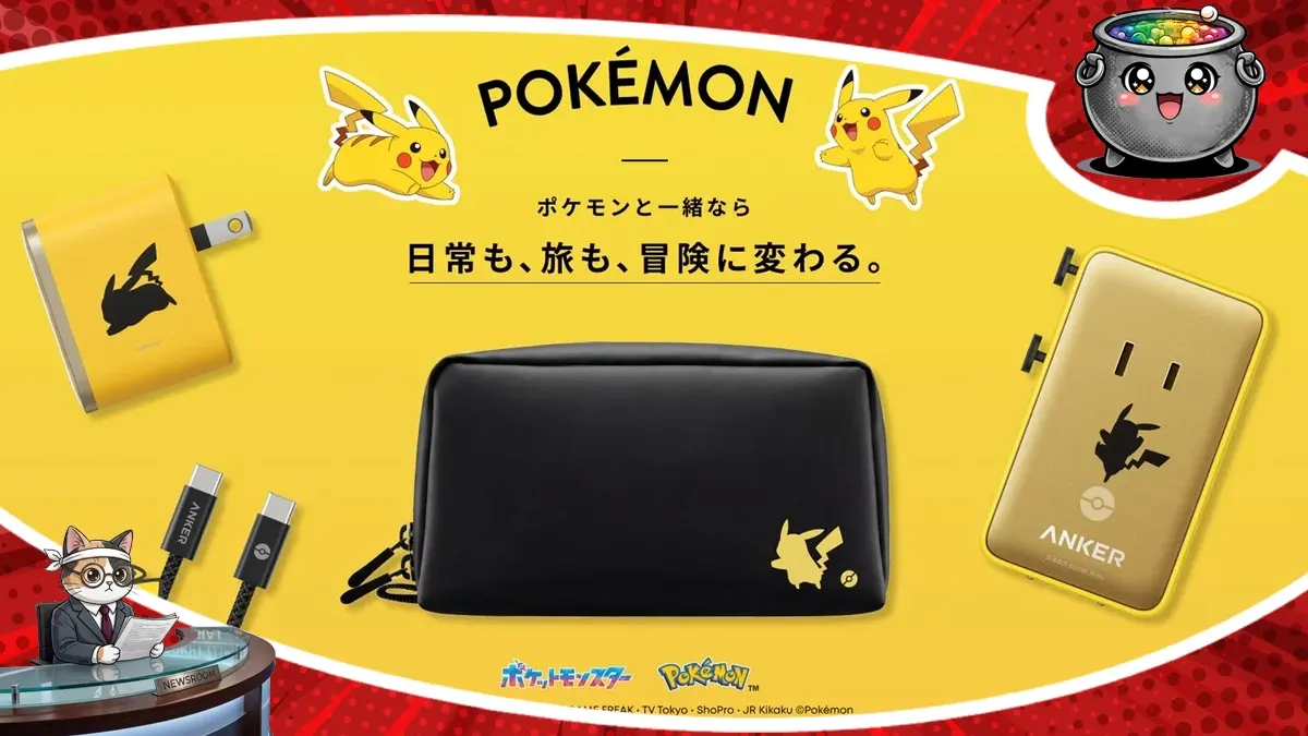 Nowa kolekcja gadżetów Anker z motywami Pokémon, obejmuje ładowarki i akcesoria podróżne idealne dla każdego fana serii.